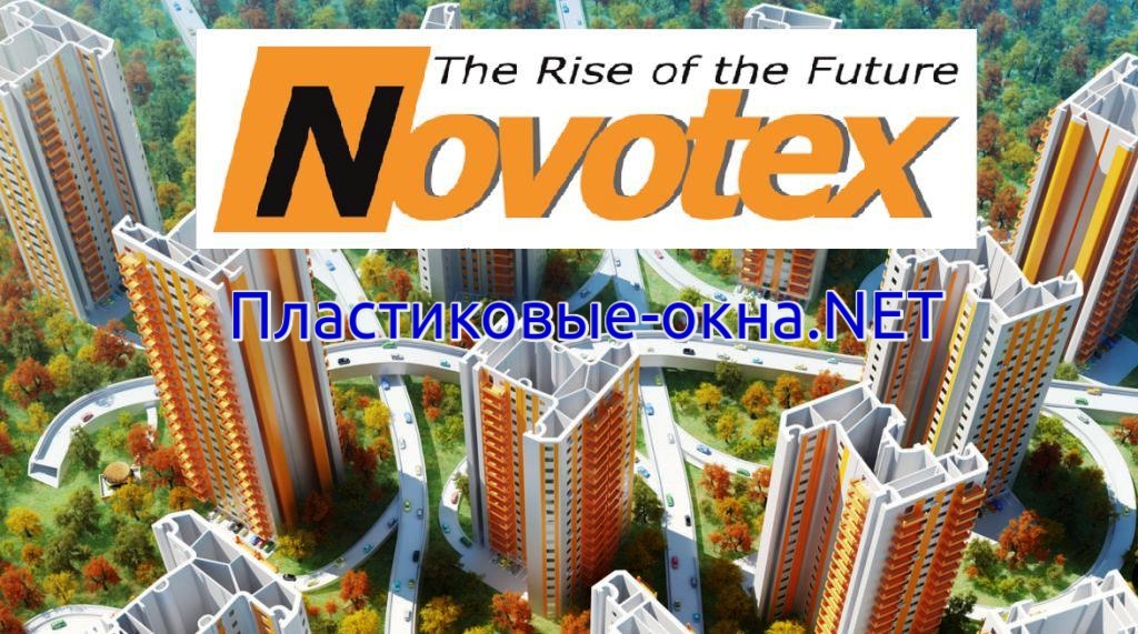 Логотип компании Novotex